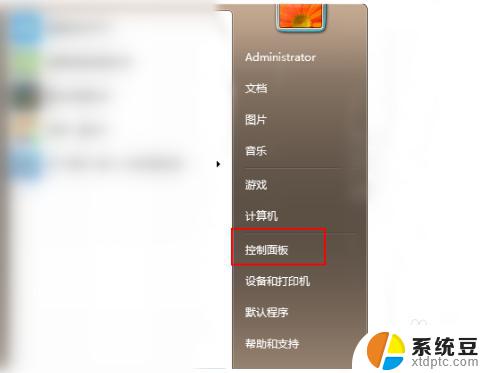 w7如何升级win10系统教程 免费升级Win7到Win10的步骤