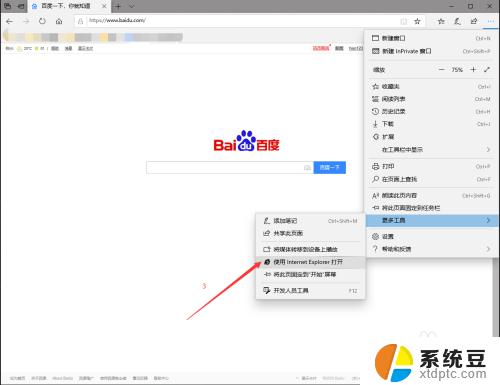 Microsoft Edge怎么还原成IE？详细教程分享