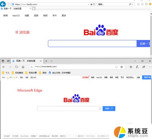 Microsoft Edge怎么还原成IE？详细教程分享