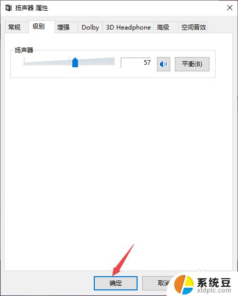 windows耳机没声音 Win10电脑插上耳机没有声音怎么办