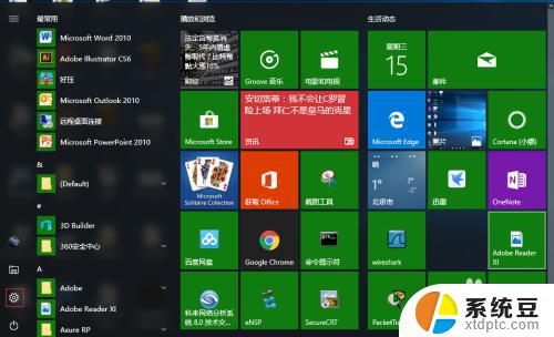 win10更改电脑名 win10如何更改计算机名字