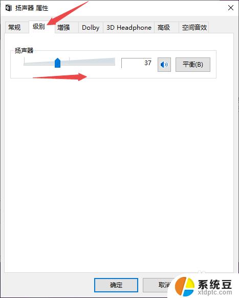 windows耳机没声音 Win10电脑插上耳机没有声音怎么办