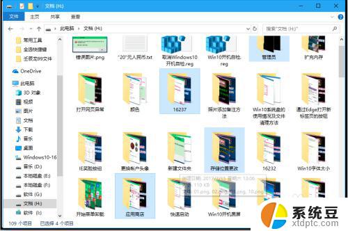 windows 全选快捷键 Windows10系统如何使用全选键