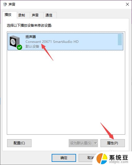 windows耳机没声音 Win10电脑插上耳机没有声音怎么办