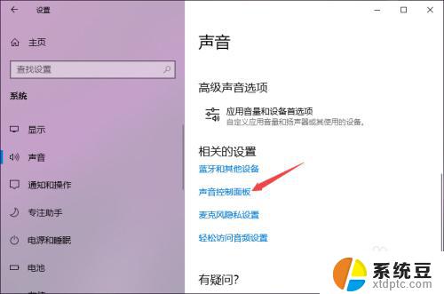 windows耳机没声音 Win10电脑插上耳机没有声音怎么办