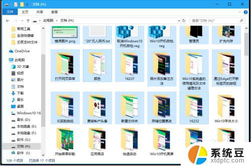 windows 全选快捷键 Windows10系统如何使用全选键