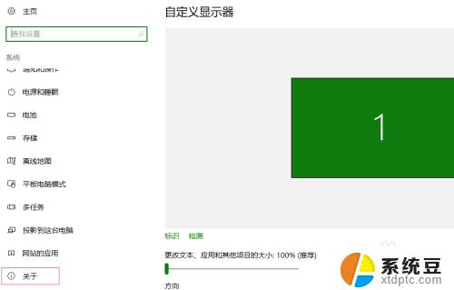 win10更改电脑名 win10如何更改计算机名字