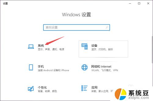 windows耳机没声音 Win10电脑插上耳机没有声音怎么办