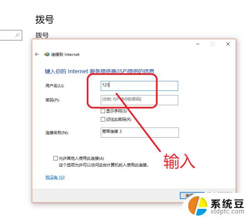 如何设置宽带网络连接配置？详细步骤教你搞定！