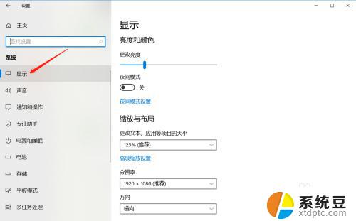 win10系统怎么调屏幕亮度 Win10屏幕亮度调整技巧