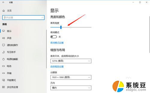 win10系统怎么调屏幕亮度 Win10屏幕亮度调整技巧