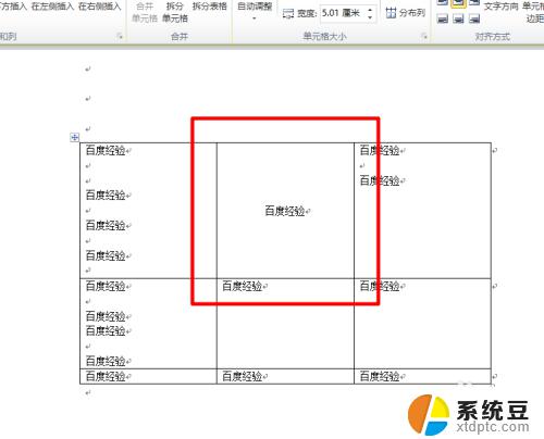 word表格水平对齐方式怎么设置 表格内容水平居中设置方法