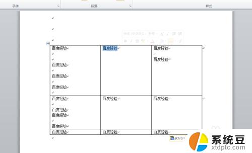 word表格水平对齐方式怎么设置 表格内容水平居中设置方法