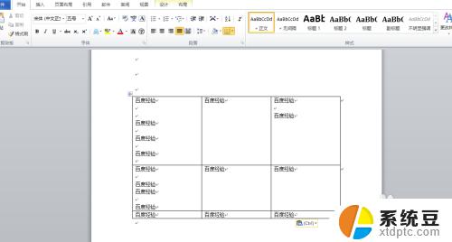 word表格水平对齐方式怎么设置 表格内容水平居中设置方法