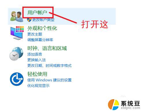 win10怎样删除用户 WIN10怎么删除用户账户密码