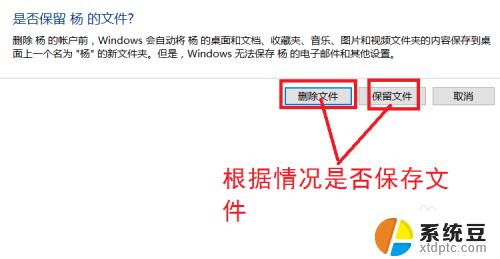 win10怎样删除用户 WIN10怎么删除用户账户密码