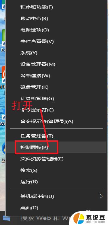 win10怎样删除用户 WIN10怎么删除用户账户密码