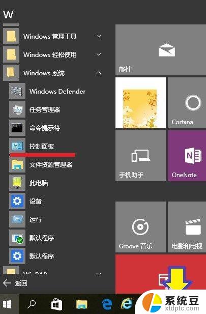 Win10系统程序在哪里找到？一键快速找到Win10系统程序