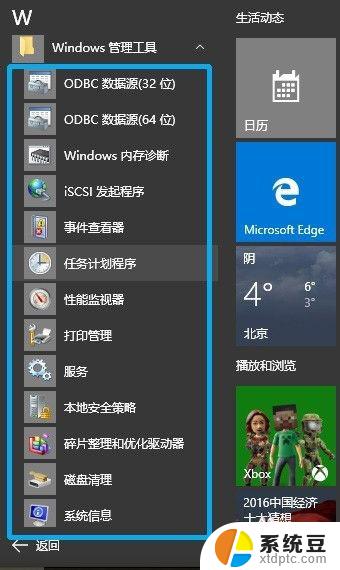 Win10系统程序在哪里找到？一键快速找到Win10系统程序