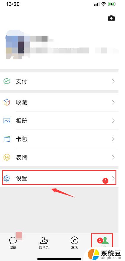 微信声音小是怎么回事 微信通话声音很小怎么调整