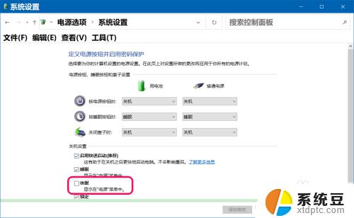 windows 系统休眠文件 Win10如何清除休眠文件