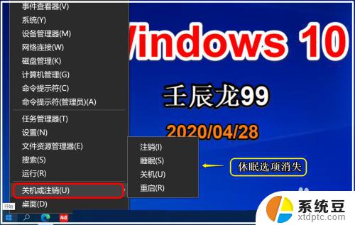 windows 系统休眠文件 Win10如何清除休眠文件