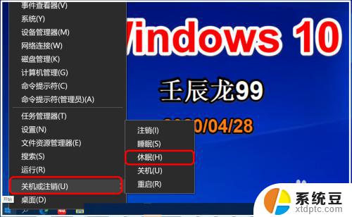 windows 系统休眠文件 Win10如何清除休眠文件