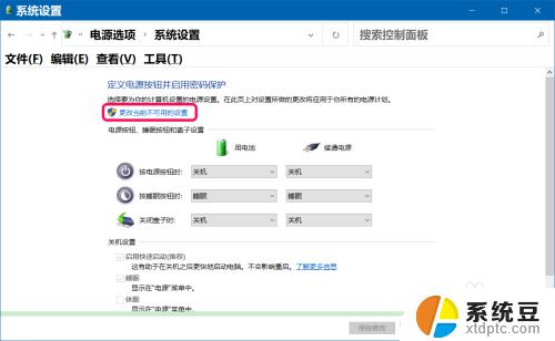 windows 系统休眠文件 Win10如何清除休眠文件