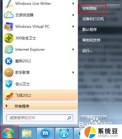 win7系统怎么关闭屏幕休眠 win7休眠模式关闭方法