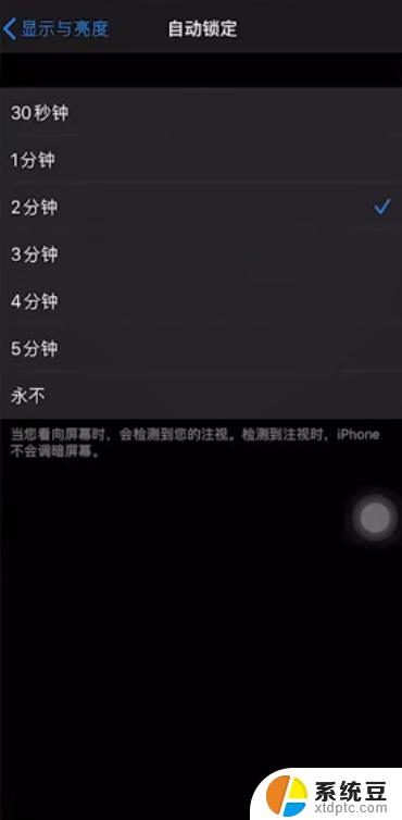 苹果亮屏时间长短怎么设置 在苹果手机上如何改变亮屏时间设置