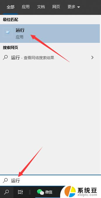 win r打不开运行窗口怎么办 Win10笔记本按下Win+R键无法打开运行窗口怎么办