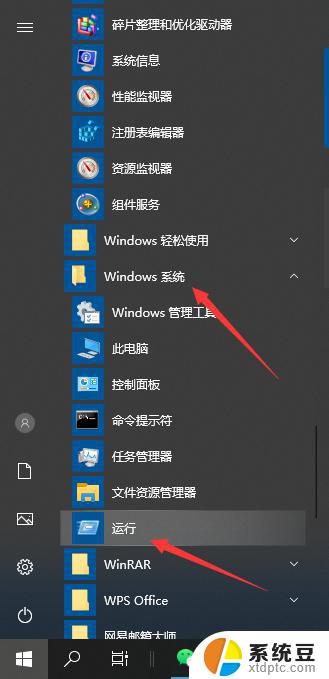 win r打不开运行窗口怎么办 Win10笔记本按下Win+R键无法打开运行窗口怎么办