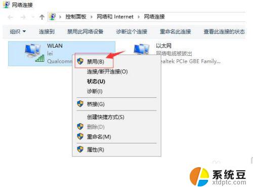 电脑待机后网络就连不上 win10电脑休眠唤醒后无法连接wifi网络