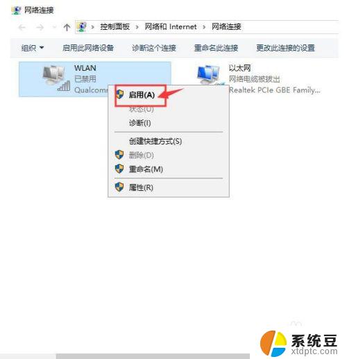 电脑待机后网络就连不上 win10电脑休眠唤醒后无法连接wifi网络