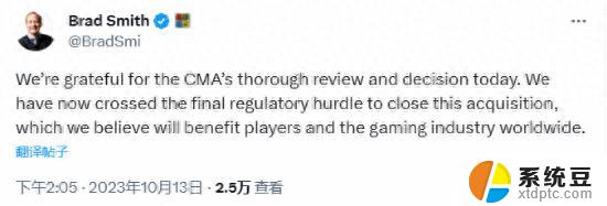 微软总裁发文感谢CMA批准审查:这将使全球玩家受益