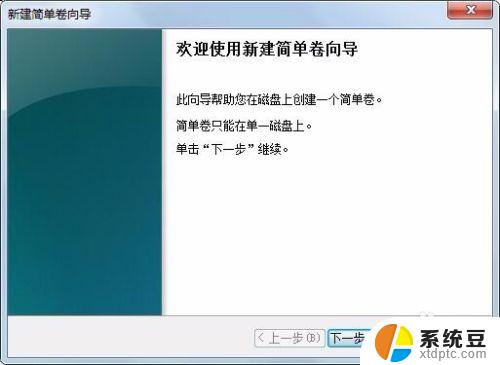 win7怎样给移动硬盘分区 移动硬盘分区教程Win7系统详解