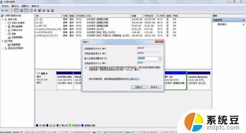 win7怎样给移动硬盘分区 移动硬盘分区教程Win7系统详解