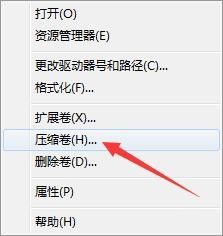 win7怎样给移动硬盘分区 移动硬盘分区教程Win7系统详解