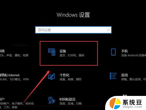 win10打开手写板 win10手写板功能如何使用