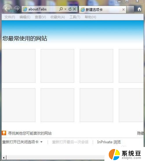 ie怎么开兼容模式 如何将IE浏览器设置为兼容模式 Windows 10