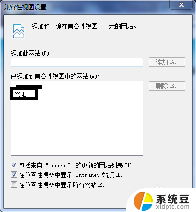 ie怎么开兼容模式 如何将IE浏览器设置为兼容模式 Windows 10