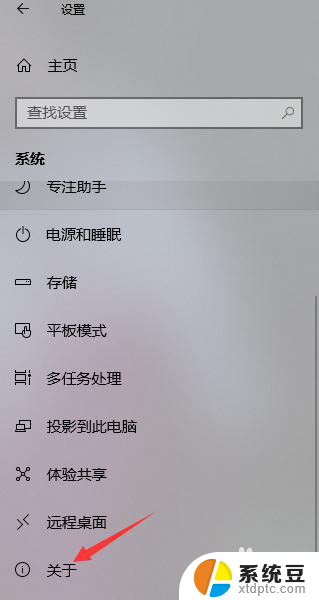 怎样查看自己电脑是windows几 电脑系统怎么判断是Windows几