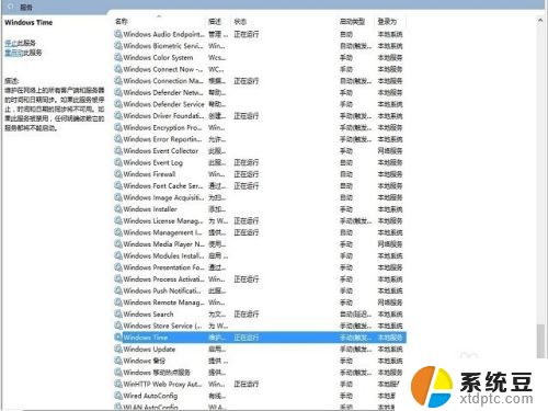 win10 修改时间 Win10如何修改系统时间设置