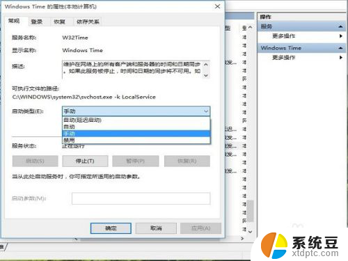 win10 修改时间 Win10如何修改系统时间设置