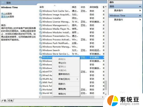 win10 修改时间 Win10如何修改系统时间设置