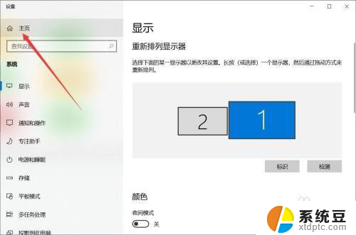 戴尔笔记本电脑开机密码怎么改密码 戴尔电脑开机密码修改步骤