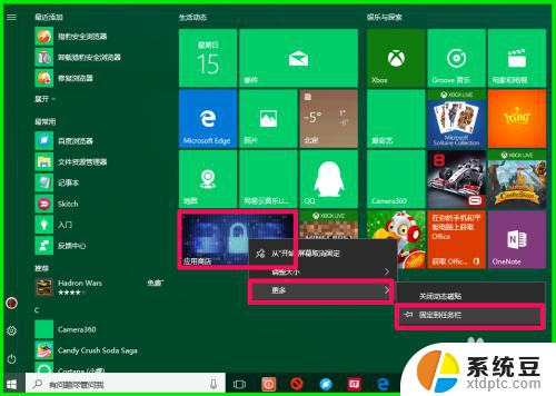 win10关闭软件自动更新方法 Windows10系统禁止应用软件自动更新的方法