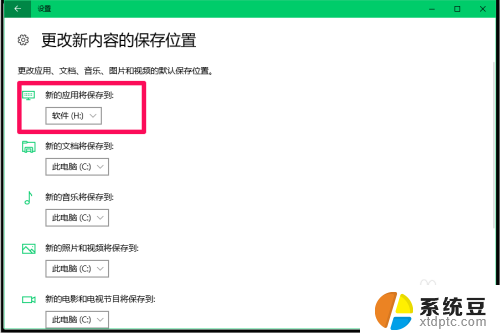 win10关闭软件自动更新方法 Windows10系统禁止应用软件自动更新的方法