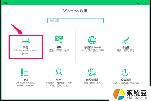 win10关闭软件自动更新方法 Windows10系统禁止应用软件自动更新的方法