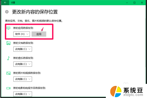 win10关闭软件自动更新方法 Windows10系统禁止应用软件自动更新的方法